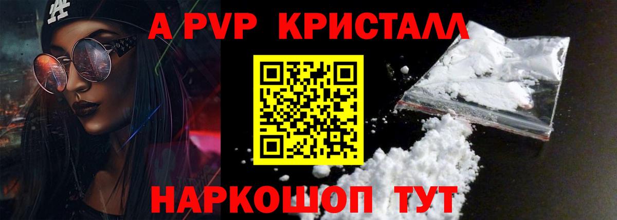 Alfa_PVP СК КРИС  наркота  A PVP кристаллы  Вход с VPN  Прокопьевск  A PVP СК КРИС 