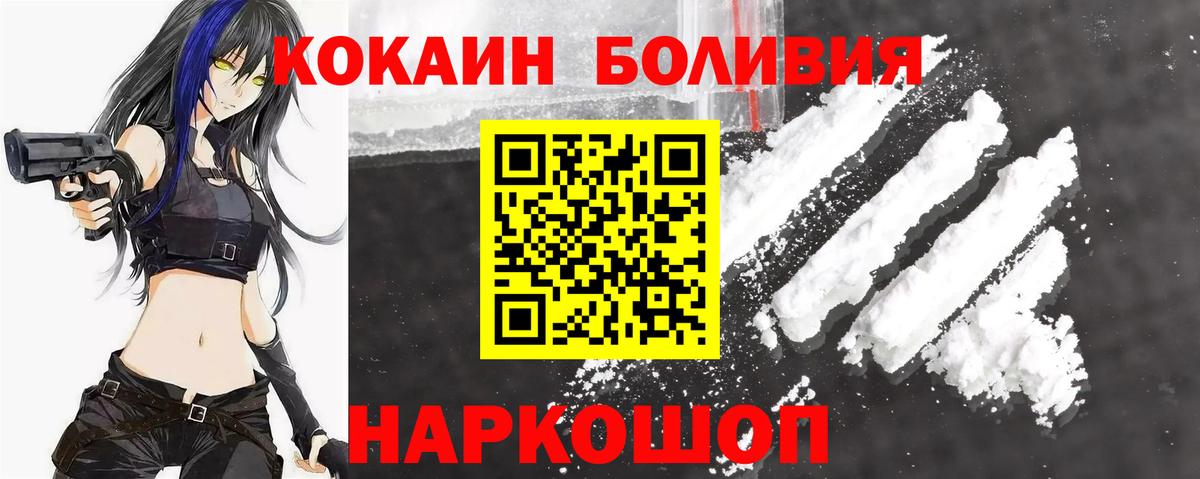 Cocaine Колумбийский Прокопьевск