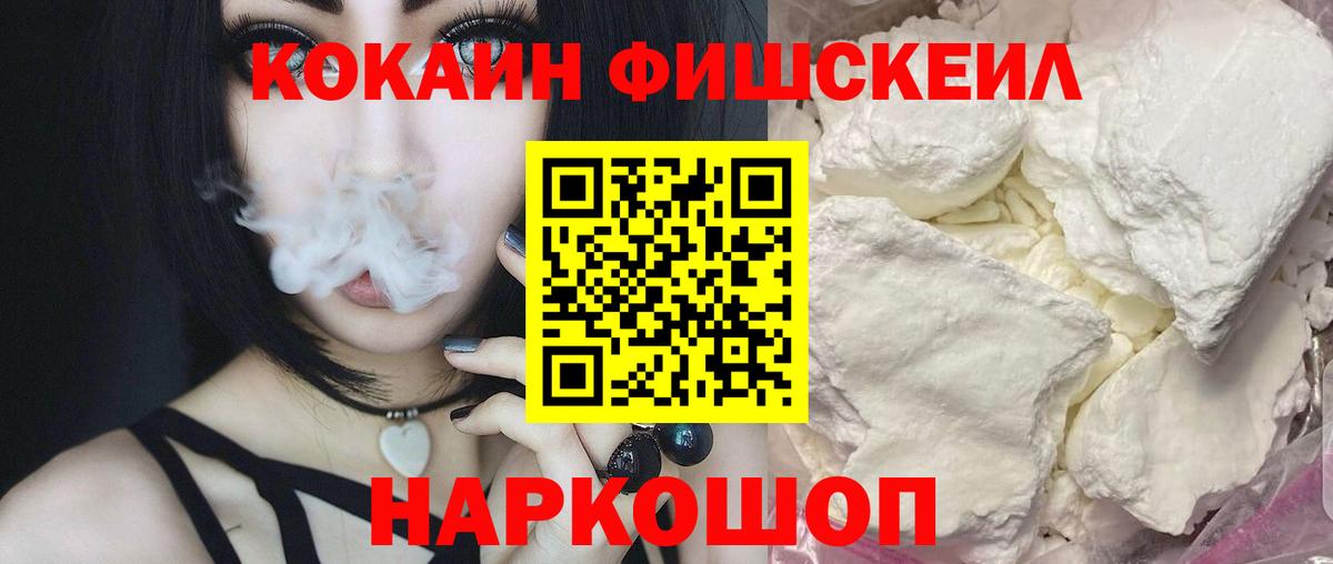 Прокопьевск  Cocaine Columbia  Кокаин VHQ  Вход с VPN 