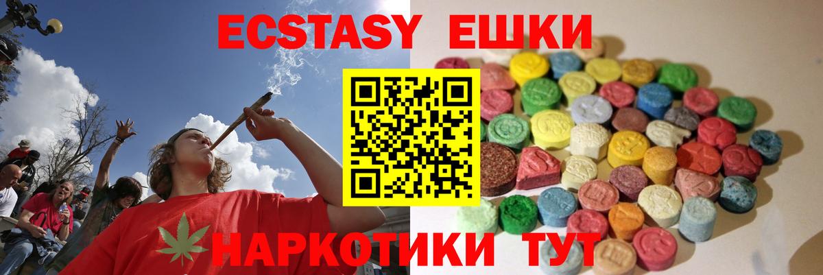 Прокопьевск  ЭКСТАЗИ круглые  Экстази  Вход с VPN  ЭКСТАЗИ MDMA 