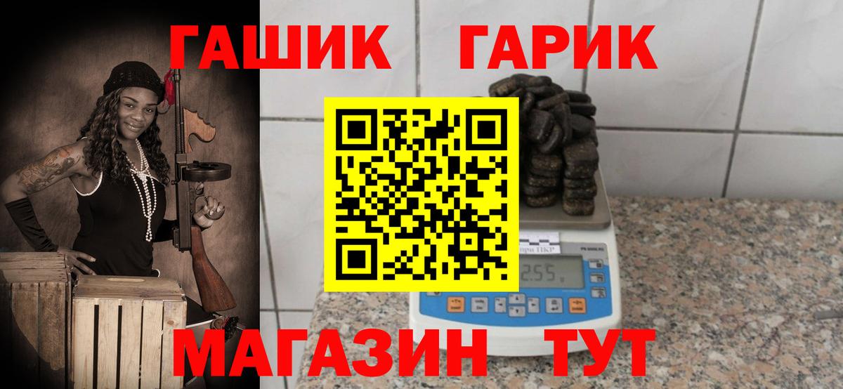 Прокопьевск  ГАШИШ Premium  Вход с VPN 