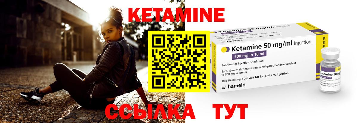 КЕТАМИН VHQ  Кетамин ketamine  Прокопьевск  Вход с VPN 