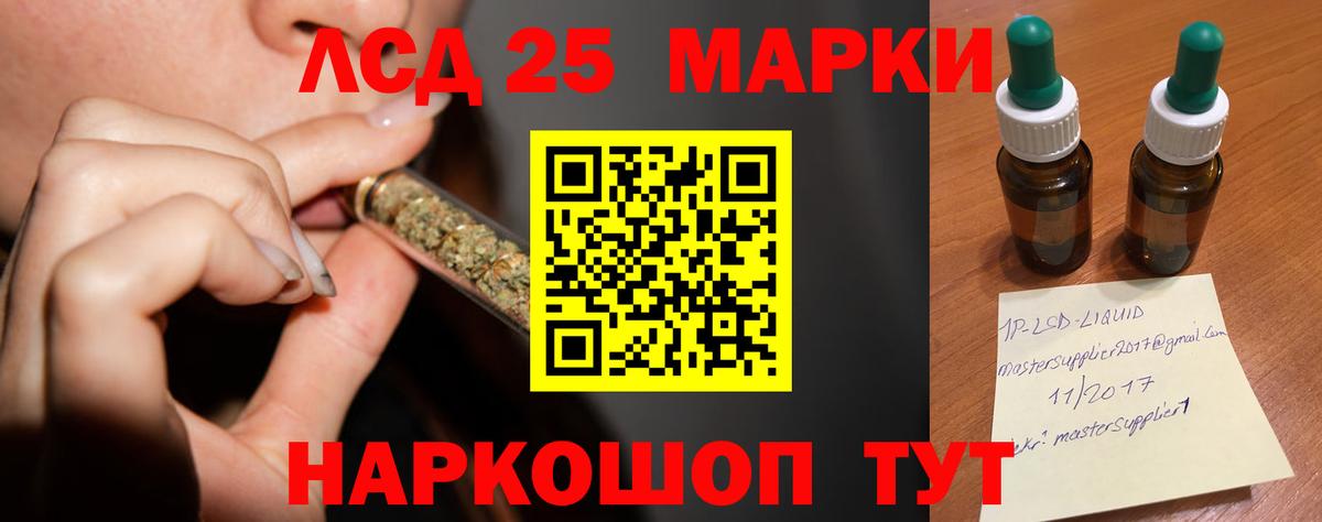 Лсд 25 экстази кислота Прокопьевск