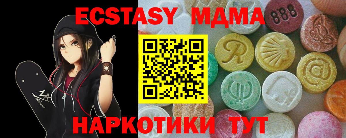 MDMA Molly  МДМА crystal  Прокопьевск  Вход с VPN 