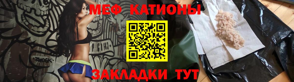 Меф VHQ  Вход с VPN  Мефедрон  Мефедрон кристаллы  МЕФ  купить  цена  Прокопьевск 