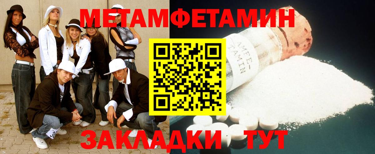 МЕТАМФЕТАМИН винт Прокопьевск