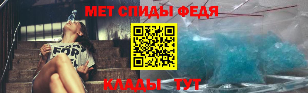 МЕТАМФЕТАМИН кристалл  МЕТАМФЕТАМИН кристалл  Вход с VPN  Метамфетамин  Прокопьевск 
