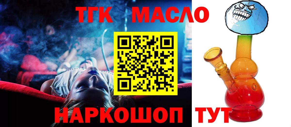 Дистиллят ТГК концентрат Прокопьевск