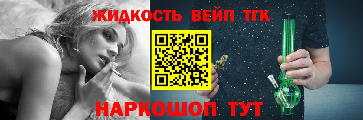 Прокопьевск  Дистиллят ТГК вейп  где продают наркотики  Вход с VPN 