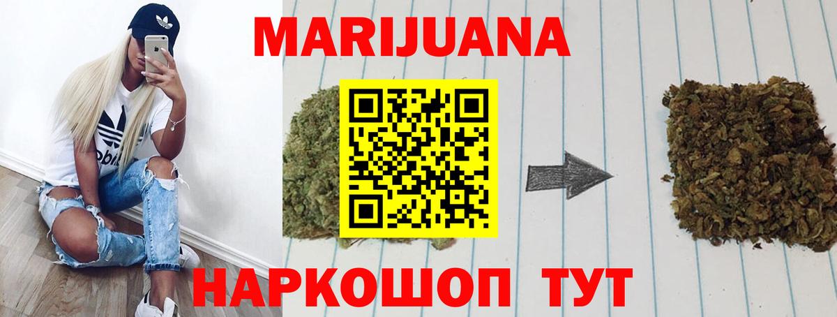 Бошки марихуана VHQ Прокопьевск